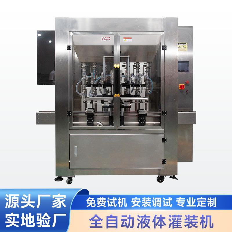 全自动液体灌装机香水精油饮料多规格容器护肤品类快速生产罐装