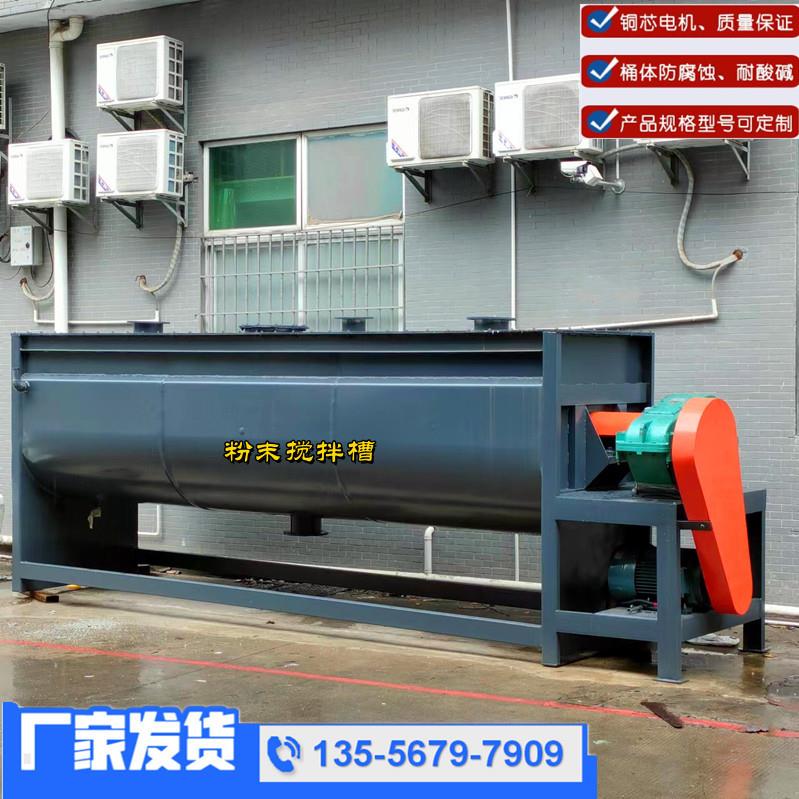 大型卧式搅拌机锂电黑粉搅拌机化工涂料混合机干粉砂浆搅拌机
