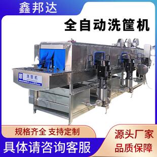 不锈钢自动洗筐机商用周转筐子清洗机器塑料托盘清洗设备