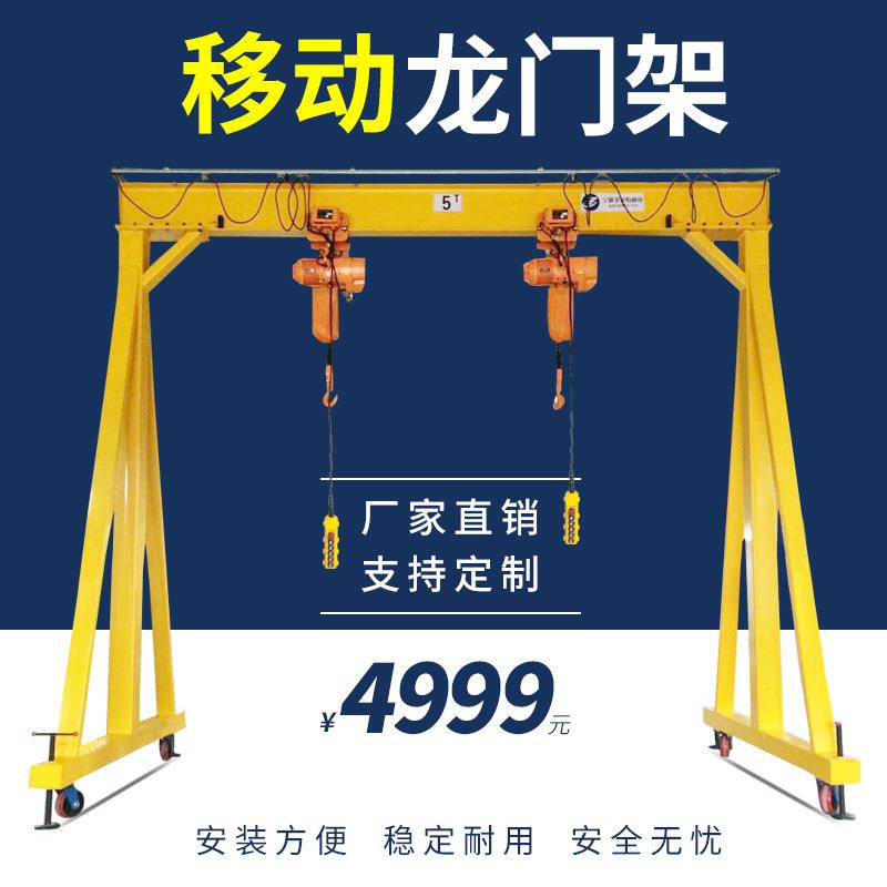 FT5-01龙门架厂家可移动便携手推多规格简易龙门架