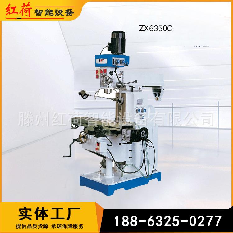 供应ZX6350C钻铣床6350钻铣床生产厂家6350钻孔铣槽立卧铣两用