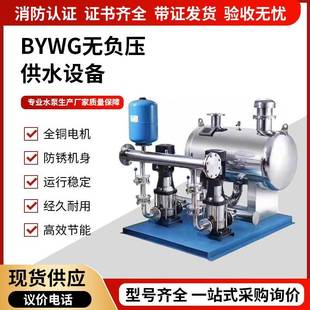 厂家无负压变频供水设备高中低区成套立式多级离心泵不锈钢稳流罐