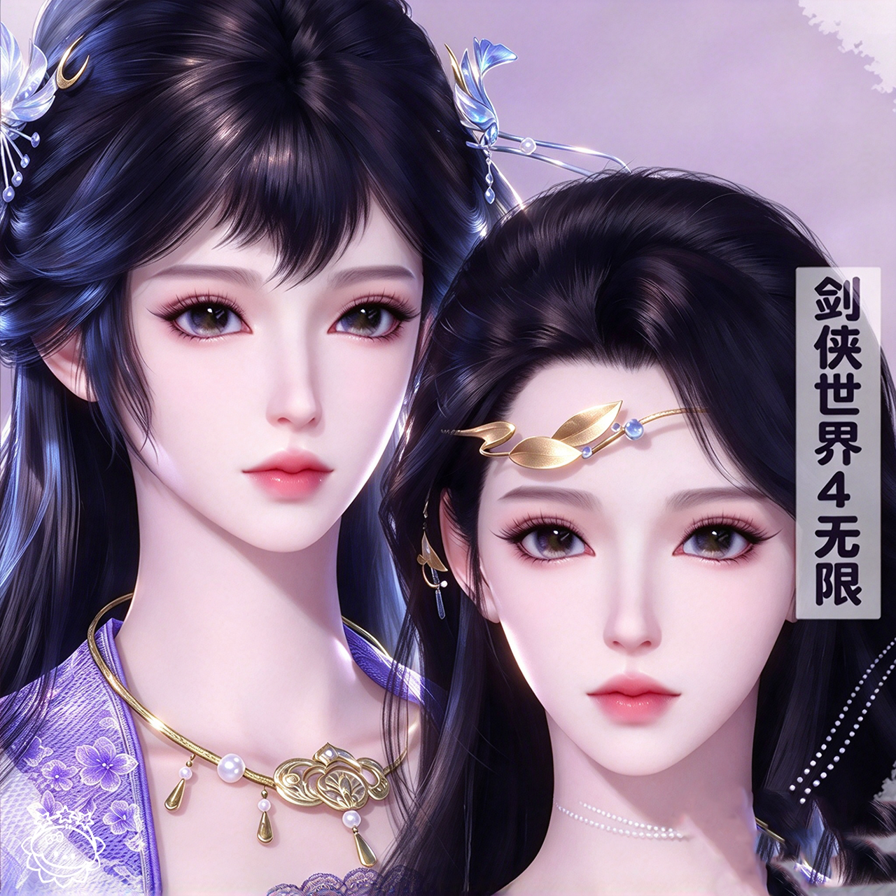 芷烟丨剑侠世界4无限捏脸女合集 成女少女全职业端游手游通用
