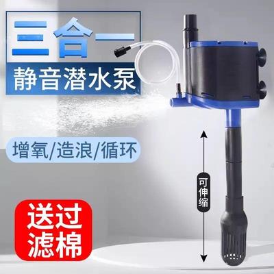 森森鱼缸过滤器三合一潜水泵水族箱静音抽水增氧泵循环上过滤水泵