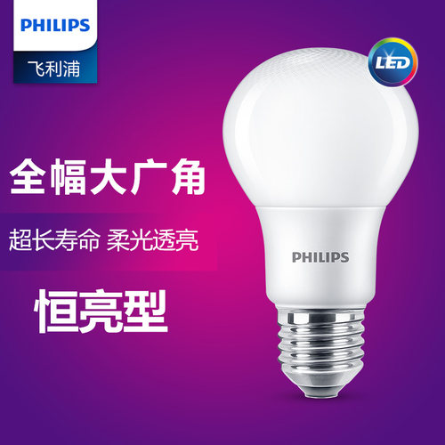 飞利浦LED灯泡照明恒亮型节能E14E27螺口护眼家用灯螺纹口电灯泡