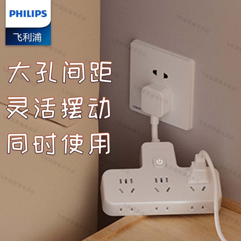 多功能柔性一转多插排接线板扁平