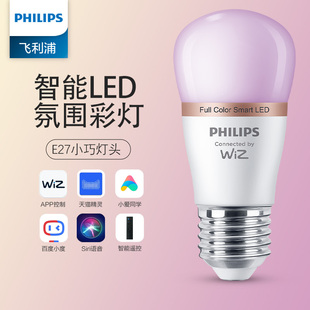 飞利浦家用智能语音控制LED灯泡节能点灯天猫精灵WIZ彩光氛围灯