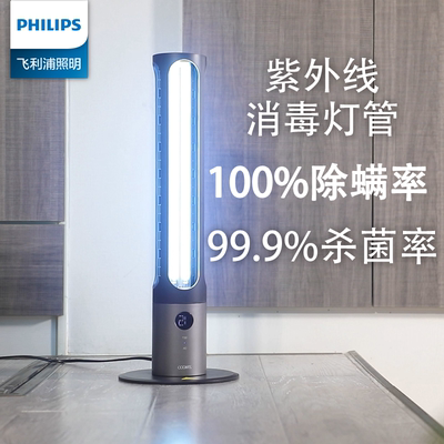 功能性紫外线消毒灯除螨杀菌UVC