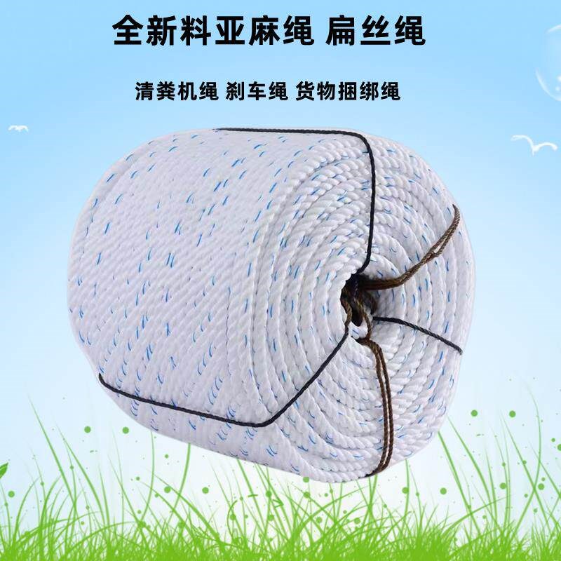 速发养殖刮粪机专用亚麻绳车用耐磨尼龙绳抗老化防晒刹车扁丝绳