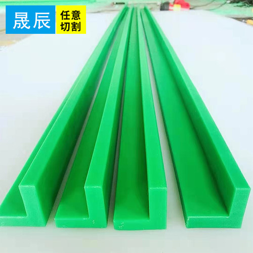 4分08B塑料链条导轨U型高分子UPE直线导轨耐磨聚乙烯工业输送轨道