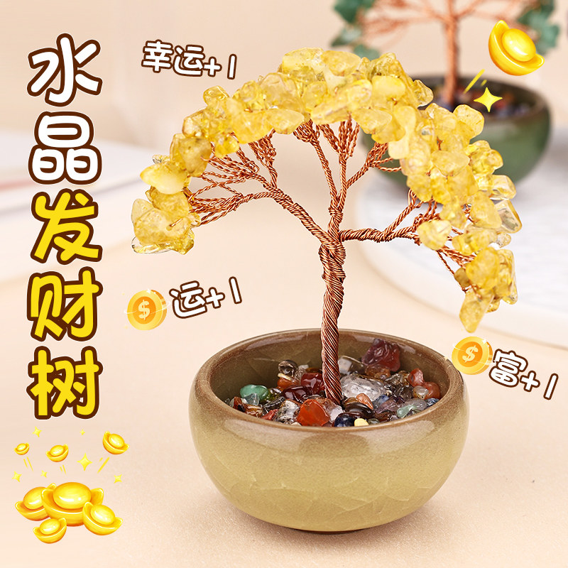 速发黄水晶发财树粉紫面迷招摆件办公室工位车载中控桌你家居可爱,家居饰品,国学摆件,淘宝优惠券,粉丝福利购,淘宝优惠卷