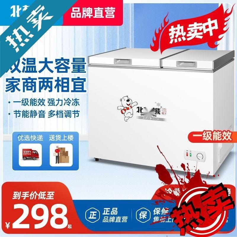 速发北极小小柜熊家用冷柜冰冰双门双温型柜商用租房冰箱冷冻冷藏