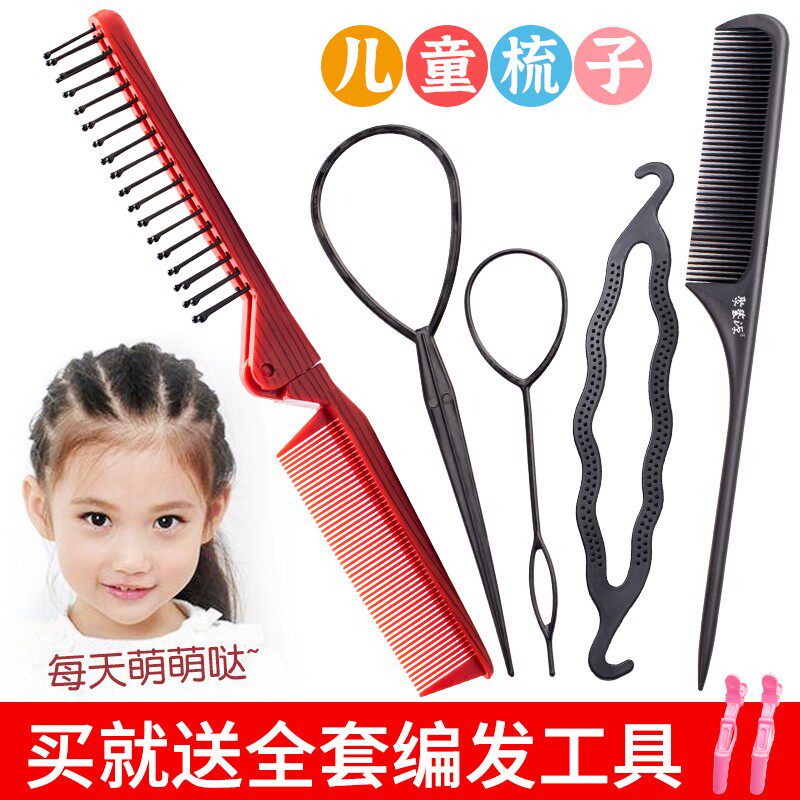 速发儿童折宝梳子身宝孩花样编发分发线专用小孩随叠便携梳头发神