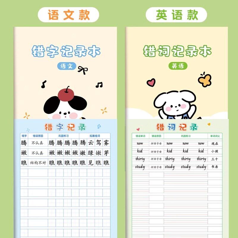 速发错字本小学生一年级二三四年级专用语文作业本子生字听写默写