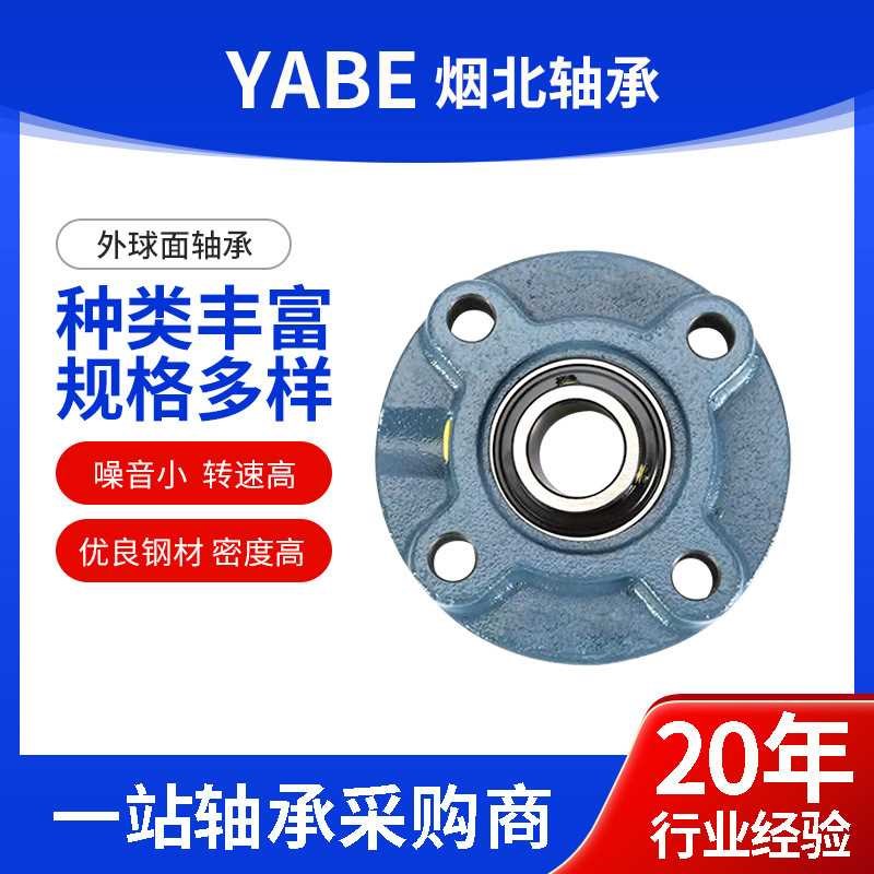 速发U座外球外轴承UCP 带CF UCT215 216低噪音立式卧式方形面球面