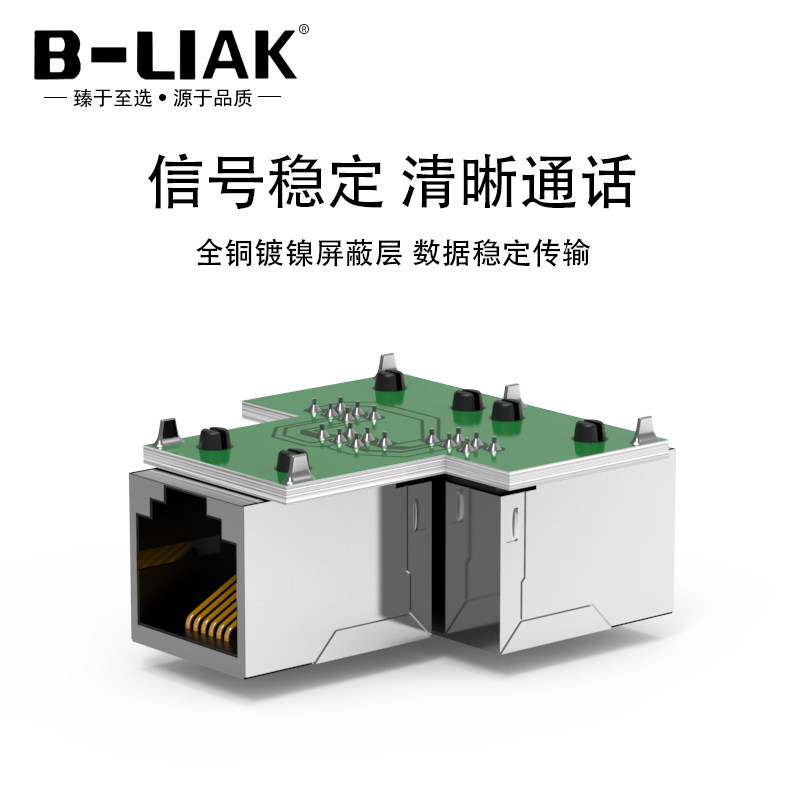 速发一分二转接头分支器 RJ11 分线器 三通头6C