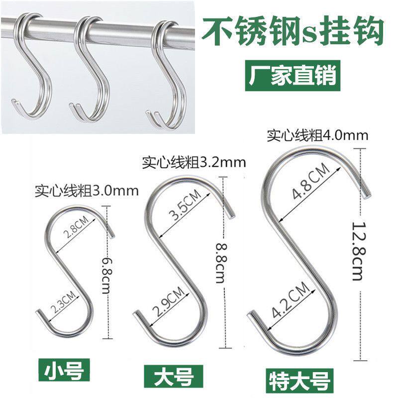 速发加衣子锈钢s型挂钩无磁s勾晒香肠挂腊肉钩不厨房粗柜多功能挂
