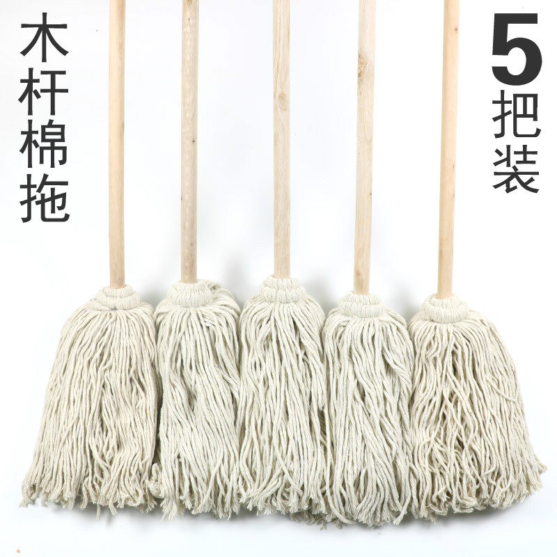 速发普通拖把木d杆棉线家用老式吸水墩布酒店工厂物业大号圆头地