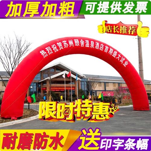 速发新款开业活动充气拱门婚庆彩虹拱门8米10米12m户外庆典气模门
