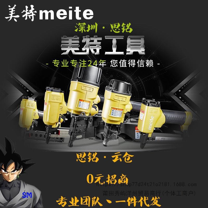 速发STC8动铁磁钢钉枪钢动水泥钉抢8气排刚钉抢贴网片气钉枪