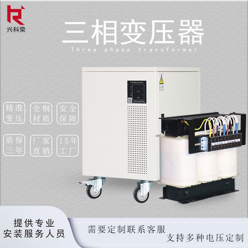 速发三相干式隔离变 器10 15压20 0 40KAV415V480变80转220V200V2