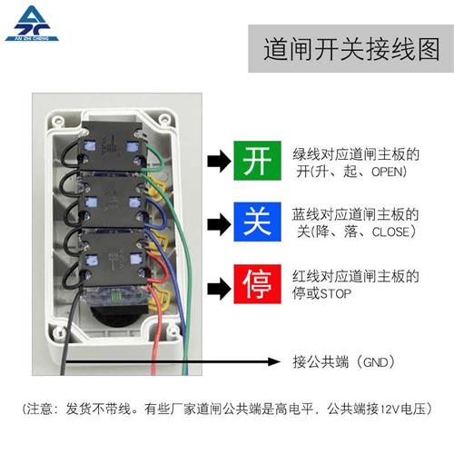 速发栏栅机手动按钮开关停车场有线台控三联自卷位复闸门自动门点