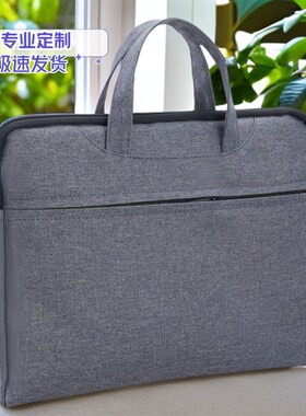 速发o提文件包商务公文包会议包a4文件袋手布电脑包log帆印字