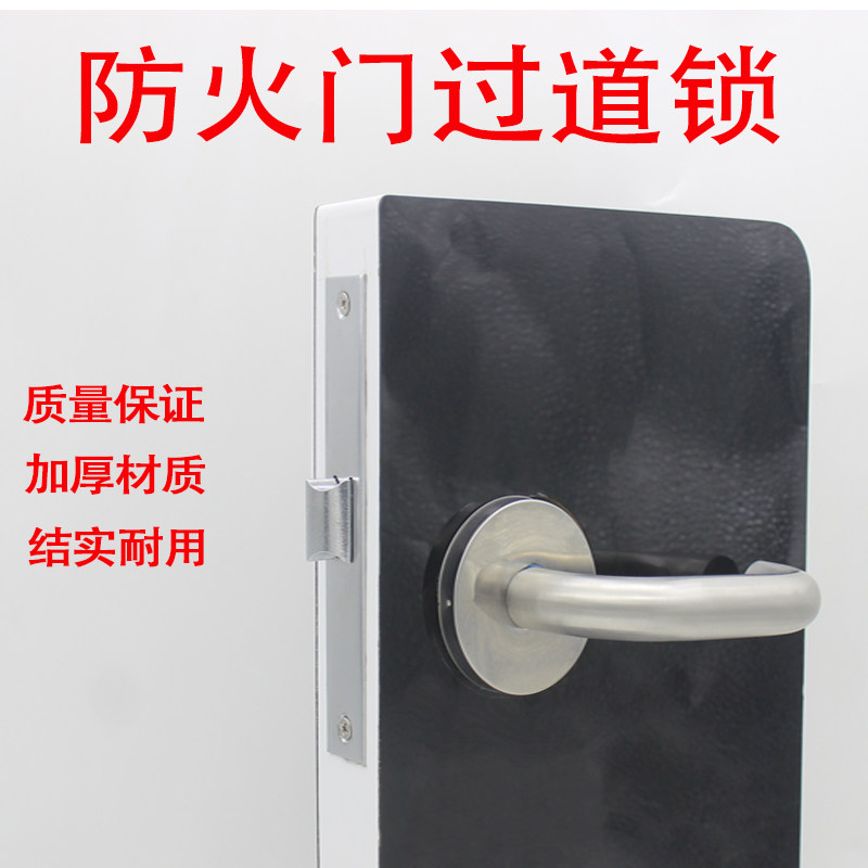 速发不锈钢防火过道锁楼道通道锁铁柄执手门锁逃生门锁把手通用型
