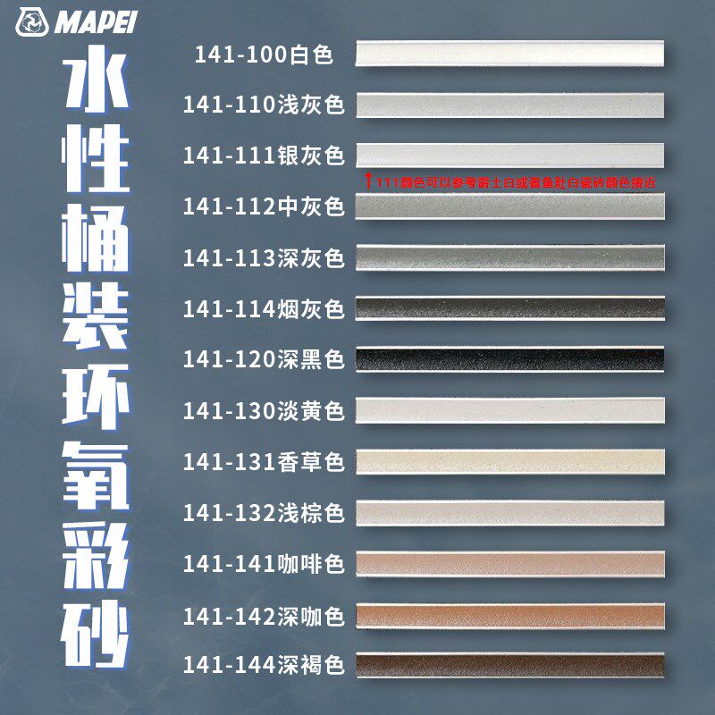 速发水性环氧彩砂填缝剂防水美缝剂调色瓷地砖哑光室内外勾缝
