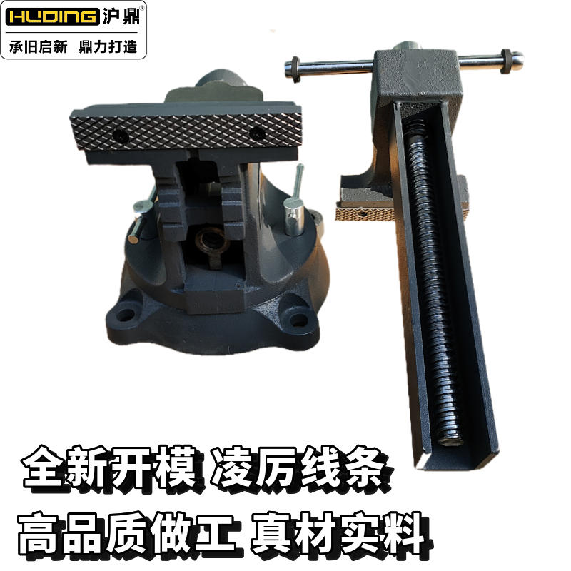 速发沪鼎台虎钳台钳工业级重型台钳虎钳台虎钳钳6固定夹桌夹具寸