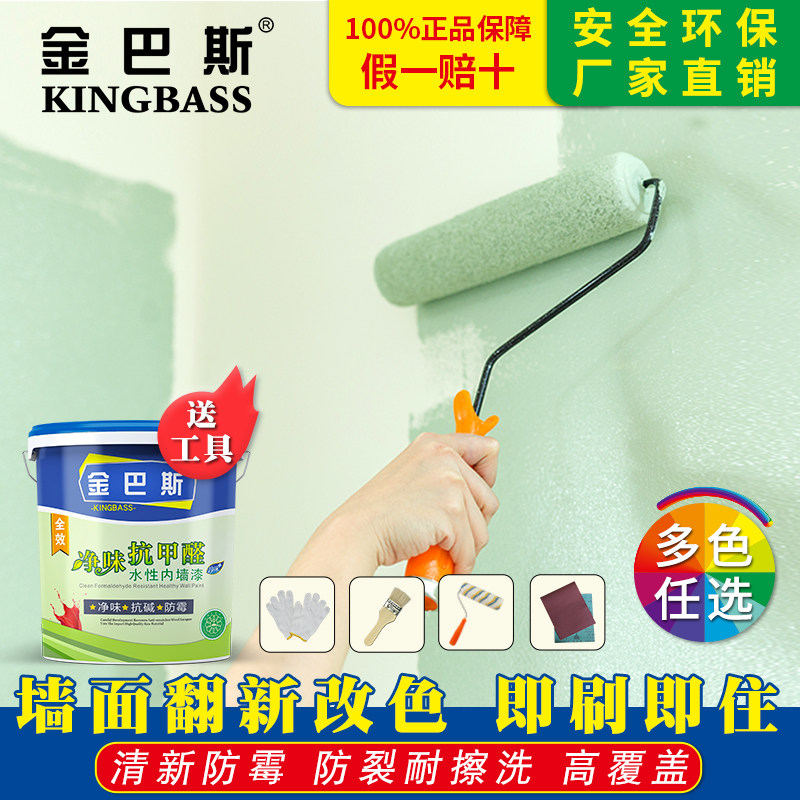 速发净味室内墙面漆刷保乳胶漆家用自环翻新白涂彩色防水油漆墙漆