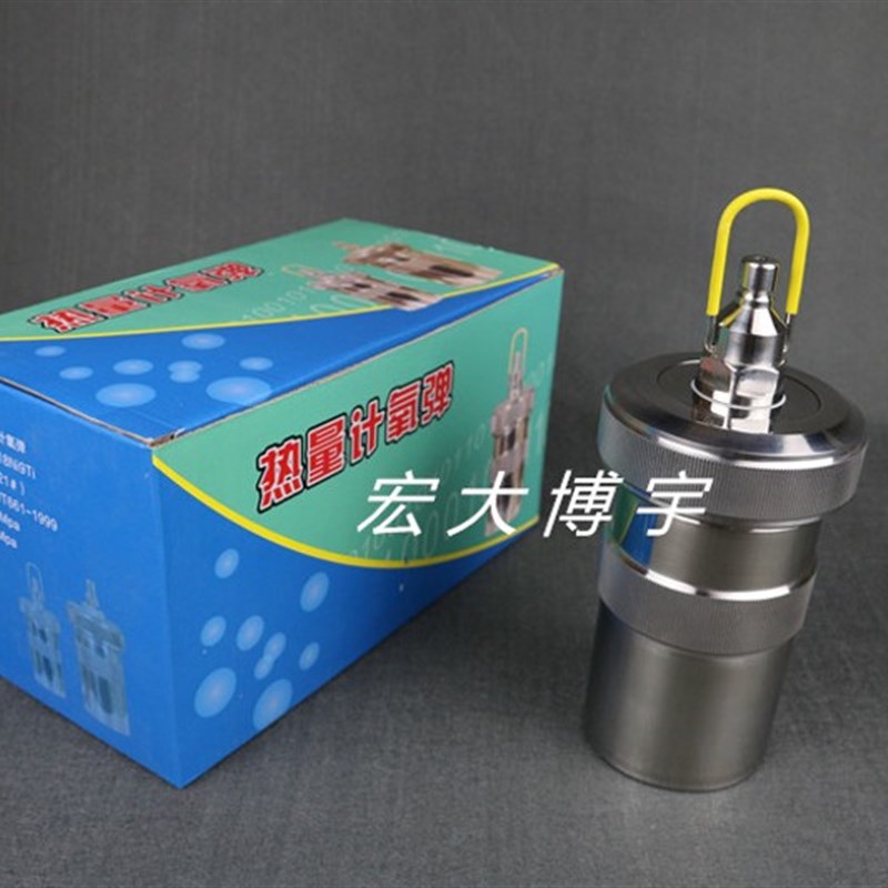 速发氧电 量热仪氧弹 热量计氧弹 氧弹坩埚支架氧弹弹极 量热仪