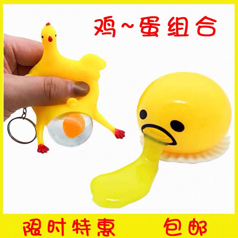 速发呕吐蛋君鼻涕泥发泄球蛋吐神减压解压黄器发泄捏捏乐玩具