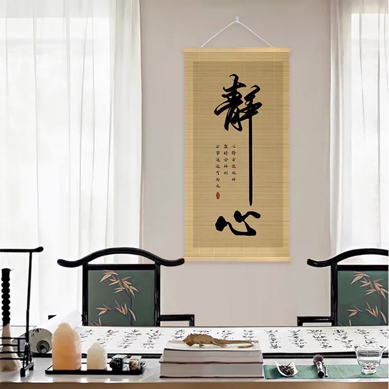 速发励志装饰画国风名言字画书房茶室竹编挂画玄关走廊房间竹帘画