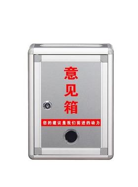 速发带锁意意箱投诉建议箱挂墙乐小号大捐箱箱选举箱信报箱创见总