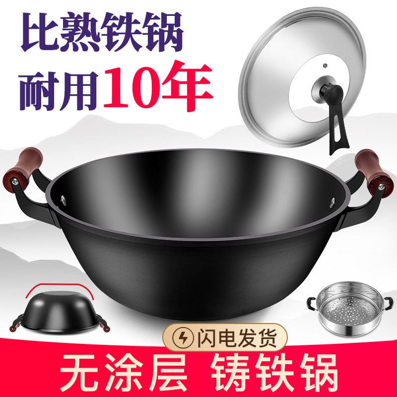 速发无涂层底厚家用不粘老电双耳大炒锅式磁炉生铁炒锅铸铁平加铁