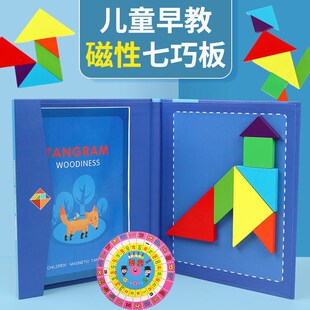 速发大号磁力七巧板小学生专用一年级下玩学教具智力拼图益智数具