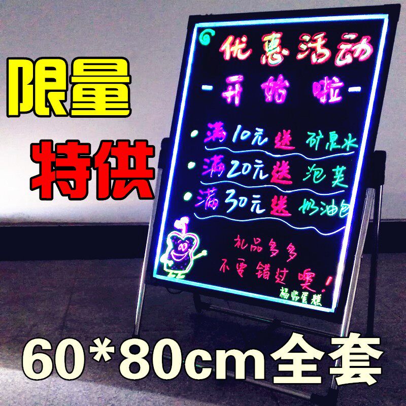 速发单式画板电子发光写字板店黑饭厅宣传展示菜立广告板铺板灯箱