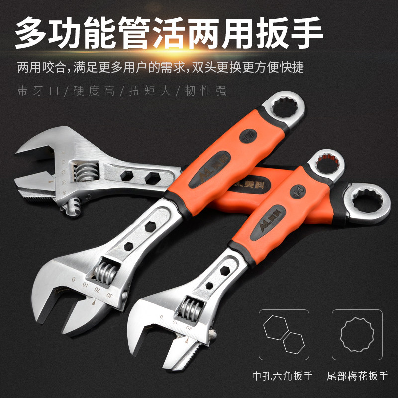 速发管活活用活扳扳手铬钢合金钢活动手工具12寸两络管钳板手8多