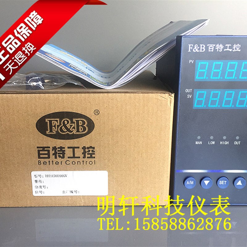 速发全新 百特仪表XM6U0VP XM660VP XM000智能PID百特仪表