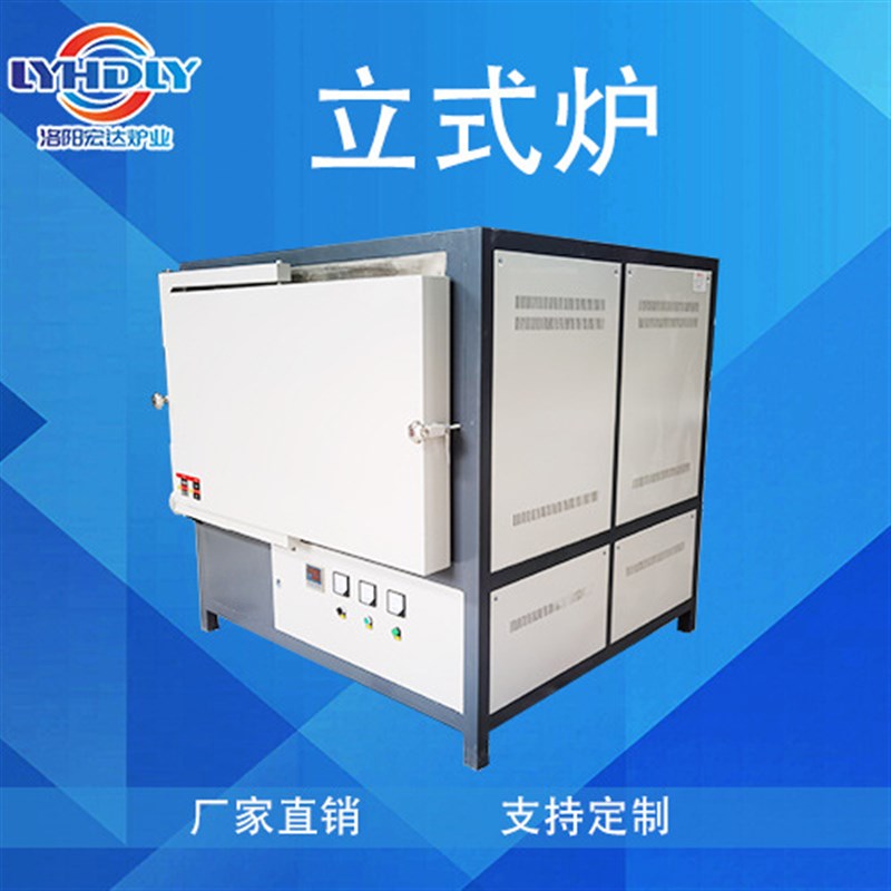 速发1800度电炉厂家弗温炉膛马高工炉业实验炉 退火淬火立式电炉