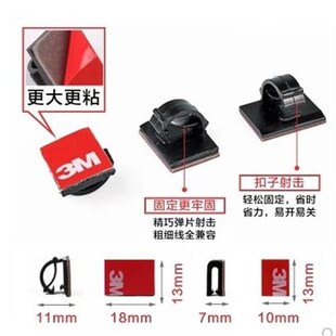 速发行车仪线卡扣固子汽车布线走线夹排线卡内电线自粘式理车定扣