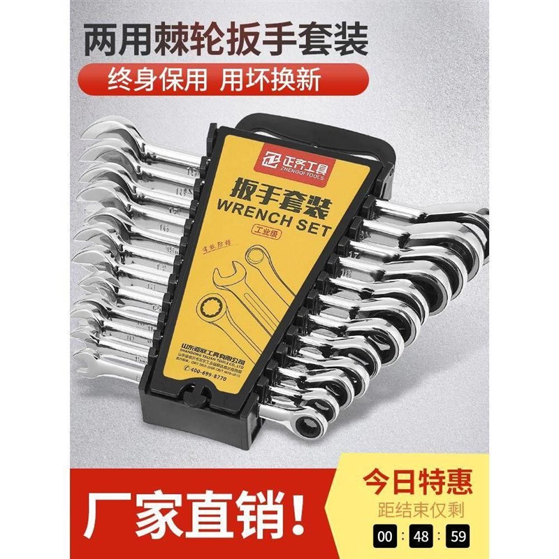 速发棘轮扳手套口梅花开装能头两用快速工具活动多功双水管省力板