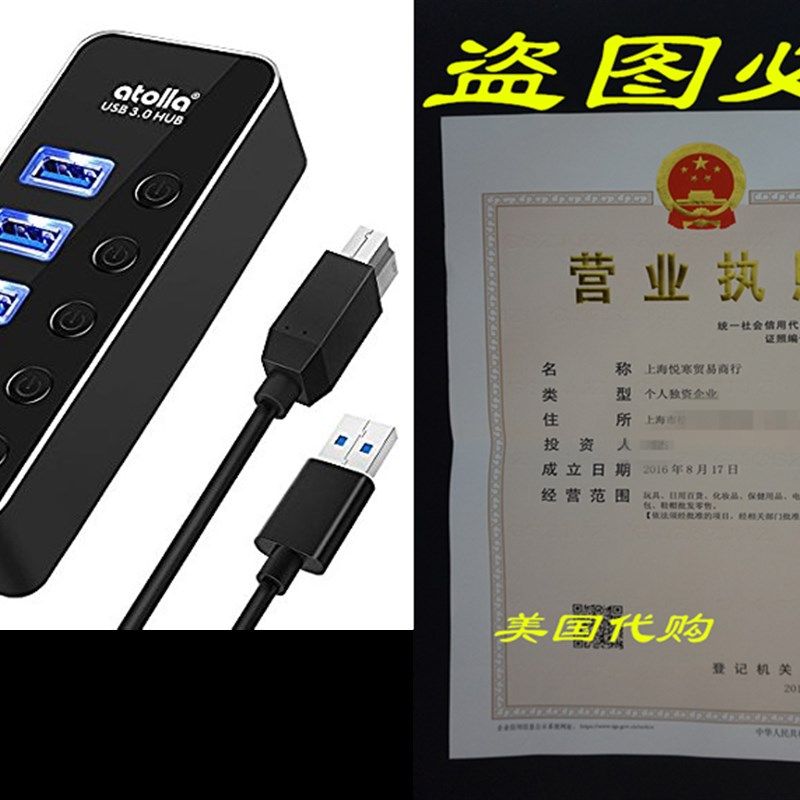 速发atlaP Hub umiump .0 Hub 4- ort S eed