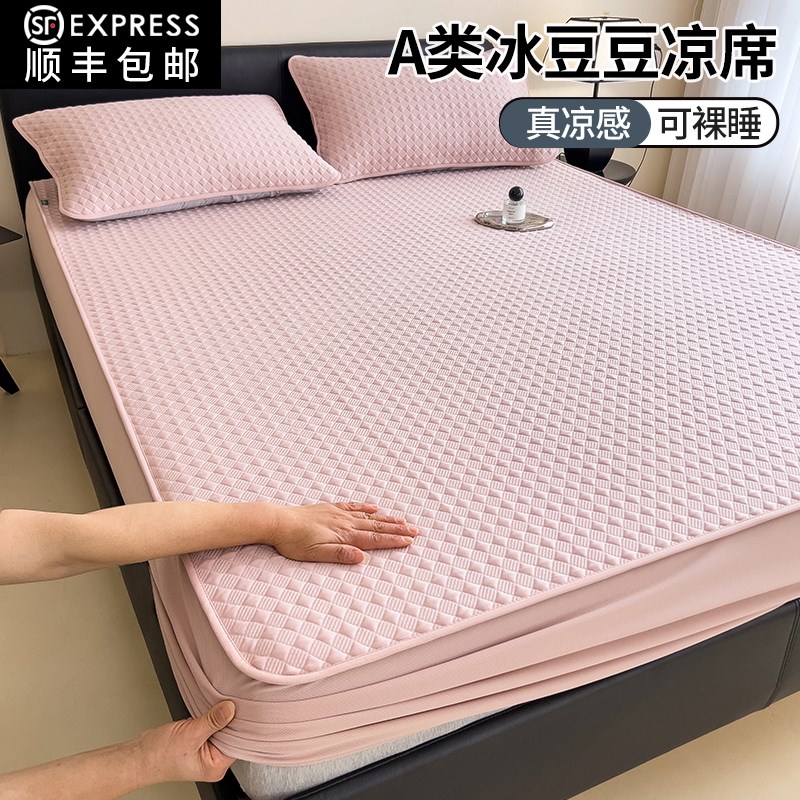 速发A华高端夏季类夫格凉席夏天水024新款可2洗空调软席子床笠款