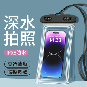 速发【U先试用】手机防水袋可触屏游泳密封袋潜水拍摄漂流透明防