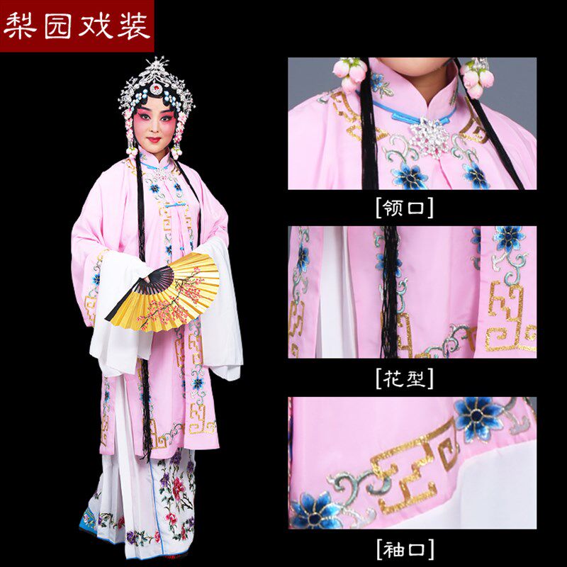 速发豫剧京剧服装戏曲青衣花旦花边对披褶子 回纹花边青衣披戏服
