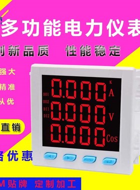 速发CYED-E4 CYED-E5 CYED-E5L CYE6-ED CYED-E6L三相多功能仪表