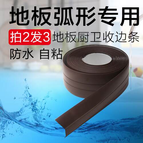 速发spc软橡胶收边条pvc踢脚板地板墙贴地角色边条实木白压实木瓷