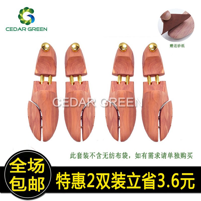 速发雪松木木撑鞋楦实鞋鞋撑原撑鞋器定型扩大防皱除味可调节子木